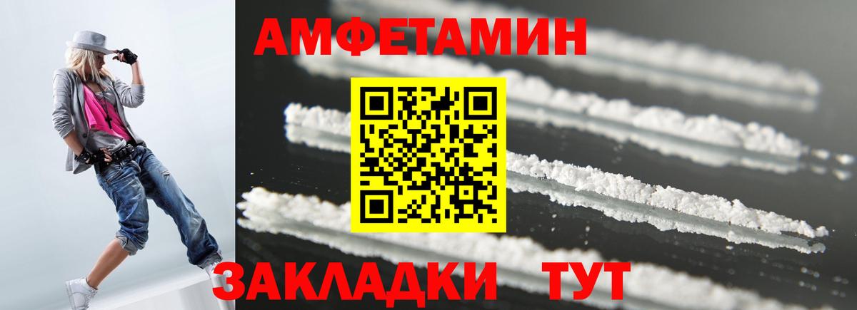 Шадринск  Amphetamine VHQ  hydra онион  Вход с VPN 