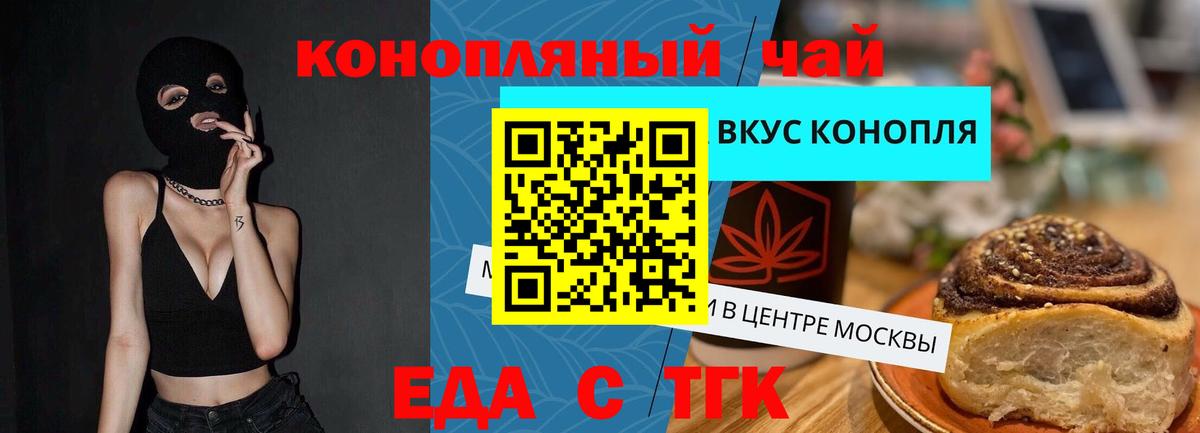 Шадринск  Еда ТГК марихуана  Вход с VPN 