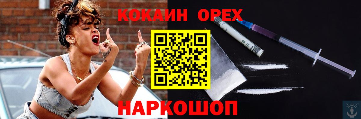 COCAIN Эквадор Шадринск