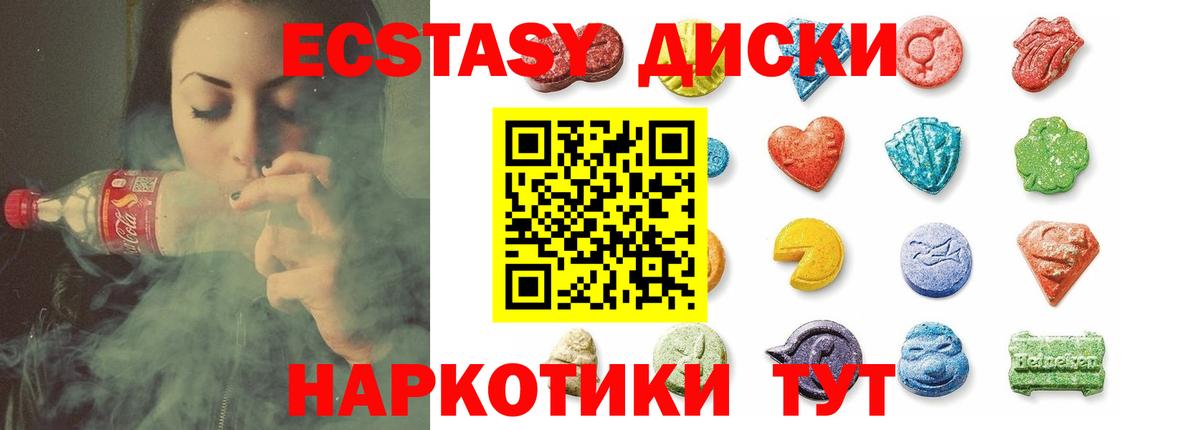 ЭКСТАЗИ 280 MDMA  Экстази louis Vuitton  Экстази  Вход с VPN  Шадринск 