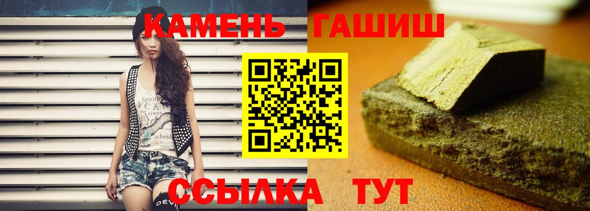 Шадринск  Гашиш Cannabis  ГАШ Изолятор  Вход с VPN 