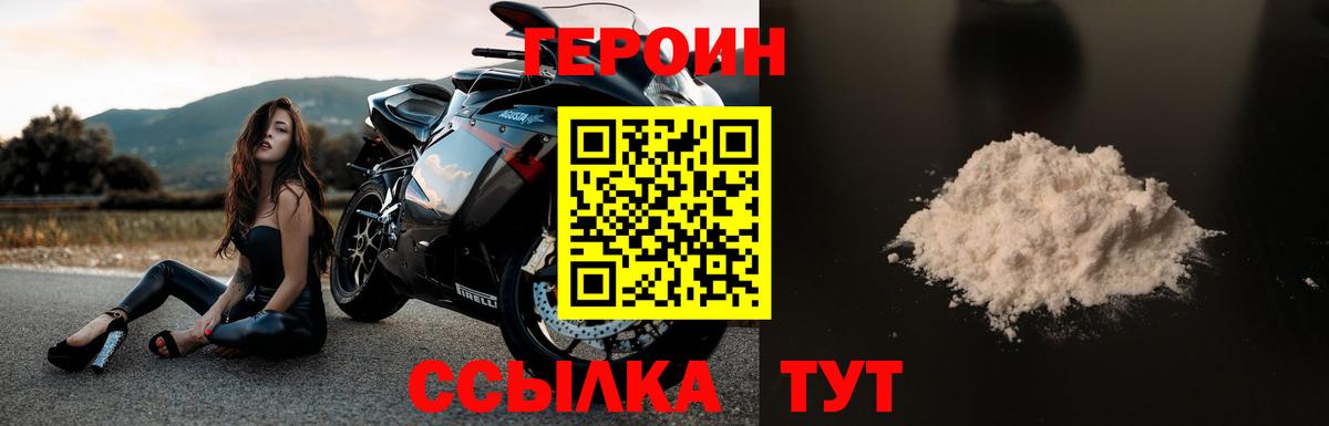 Героин герыч Шадринск