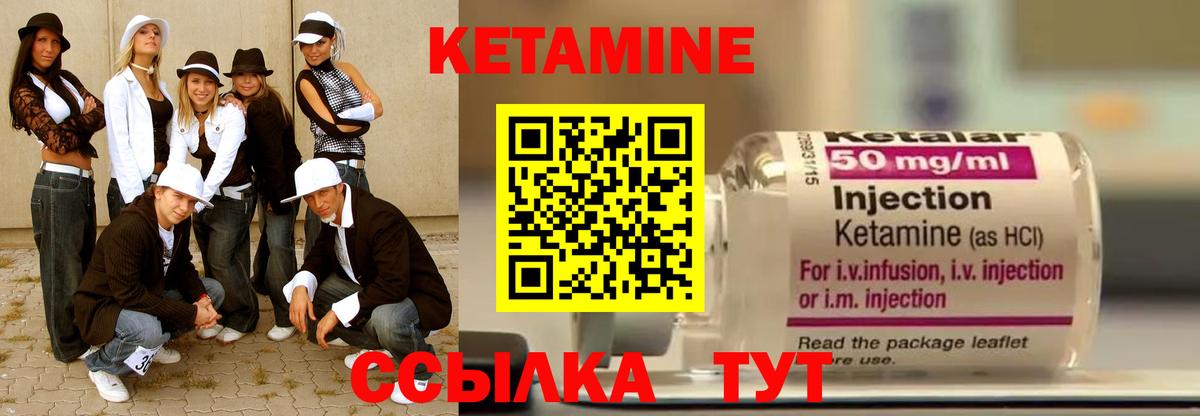 КЕТАМИН VHQ Шадринск