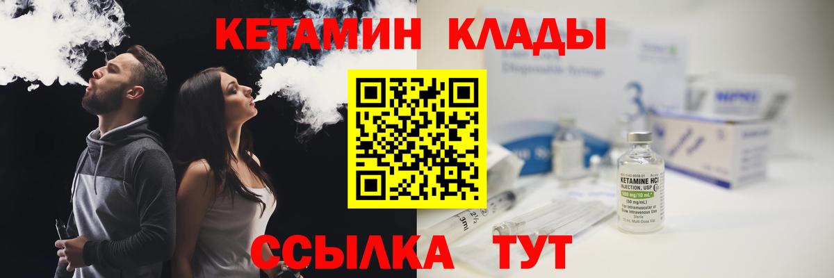 КЕТАМИН ketamine  Вход с VPN  Шадринск 