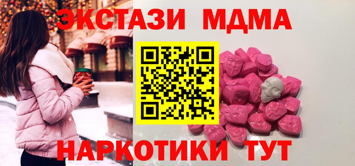 Шадринск  МДМА VHQ  MDMA VHQ  Вход с VPN 
