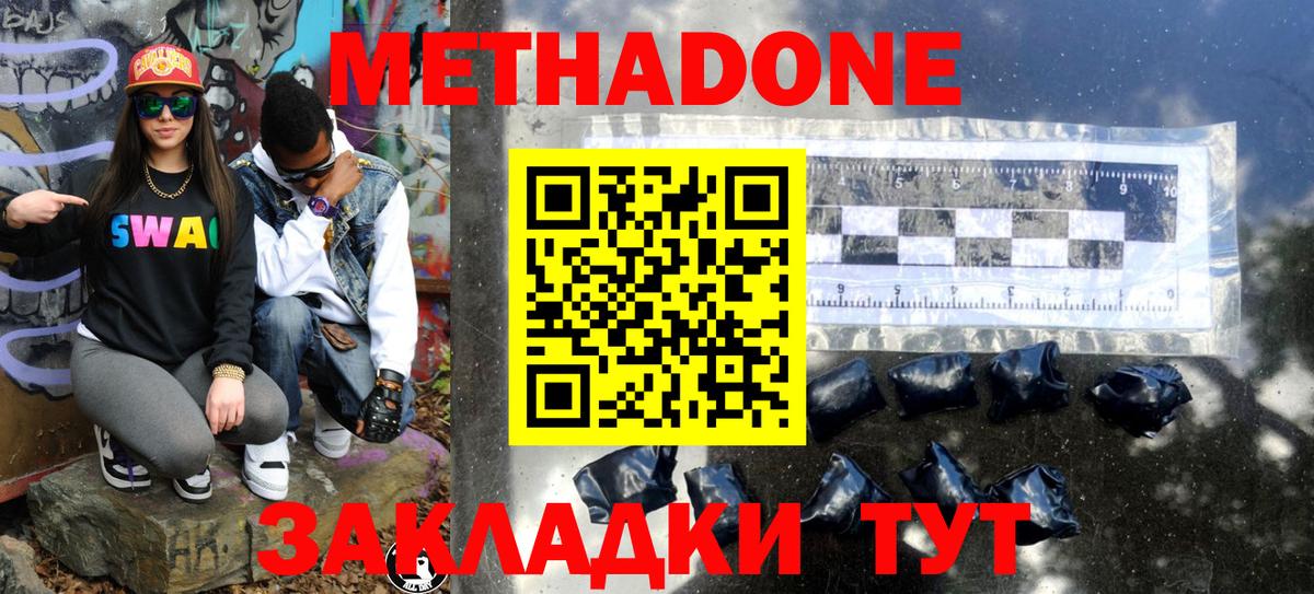 МЕТАДОН мёд  omg рабочий сайт  Шадринск  Вход с VPN  МЕТАДОН VHQ 