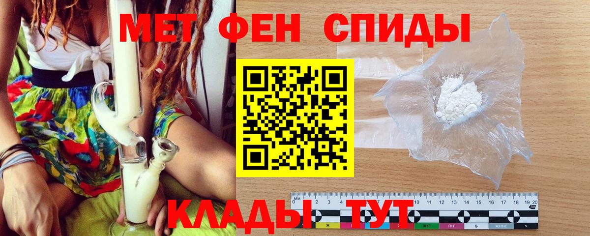 МЕТАМФЕТАМИН Декстрометамфетамин 99.9% Шадринск