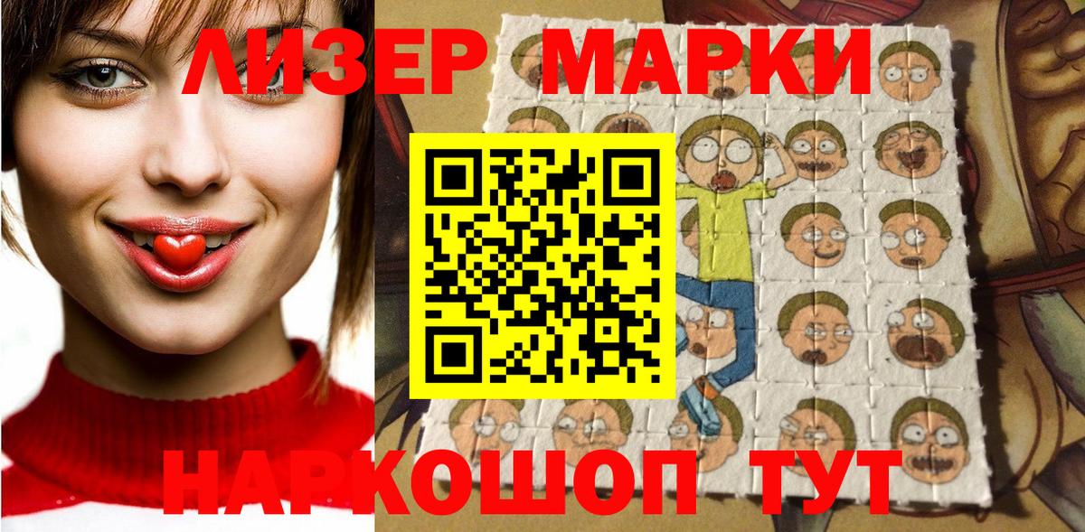 где продают наркотики  Вход с VPN  Шадринск  Наркотические марки 1,8мг  Наркотические марки 1,8мг 