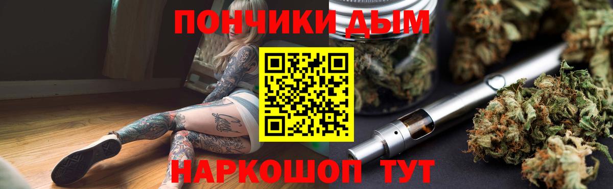 Канабис Amnesia  Бошки Шишки Ganja  Канабис White Widow  Шадринск  Марихуана план  Вход с VPN 