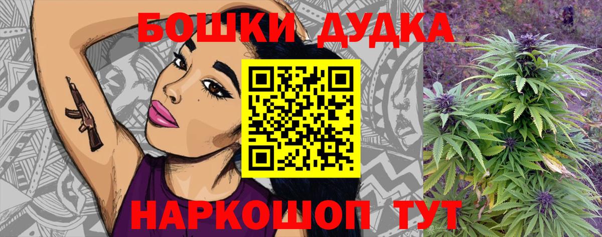 МАРИХУАНА SATIVA & INDICA Шадринск